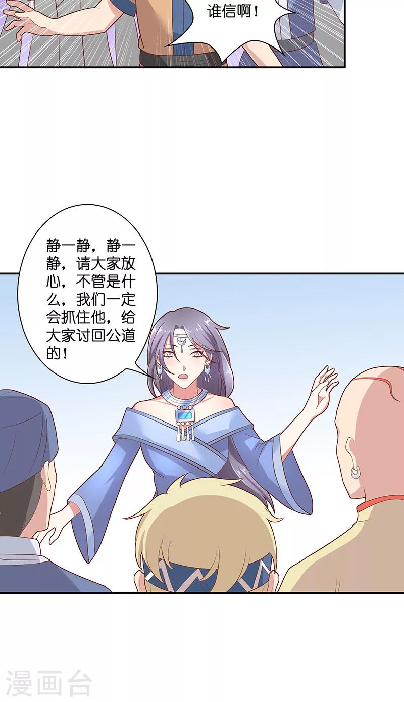 第38话 吃醋-第38话