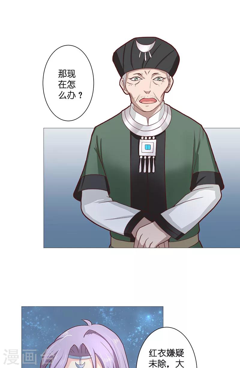 第38话 吃醋-第38话