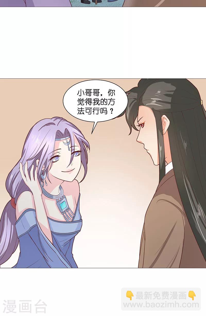 第38话 吃醋-第38话