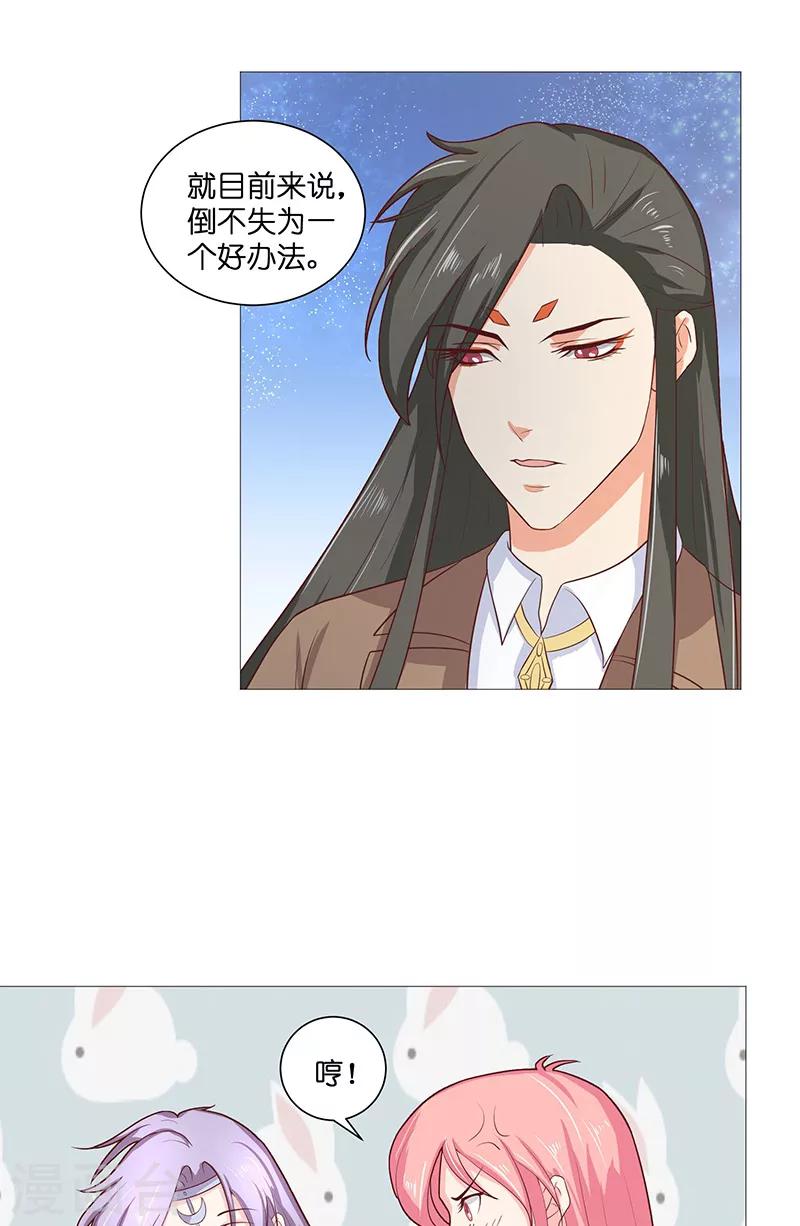 第38话 吃醋-第38话