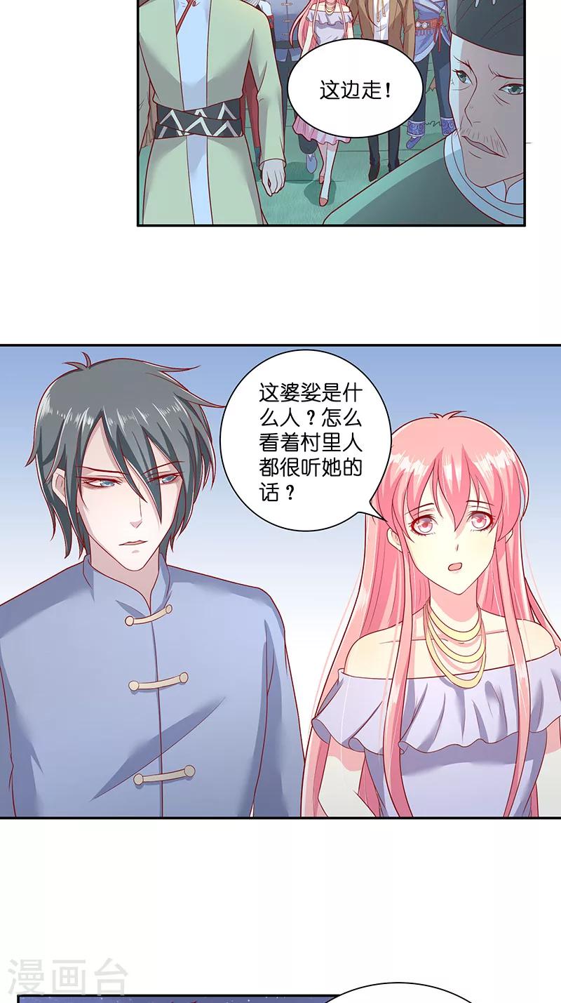 第38话 吃醋-第38话