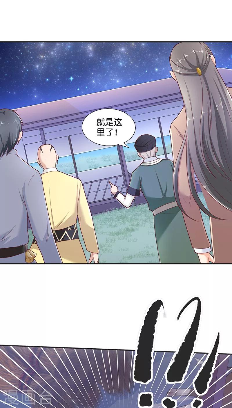 第38话 吃醋-第38话