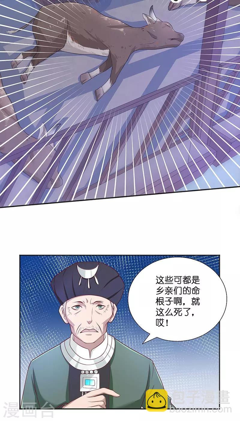 第38话 吃醋-第38话