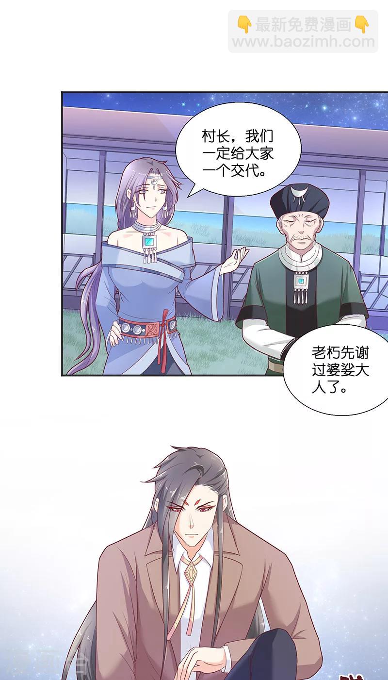 第38话 吃醋-第38话