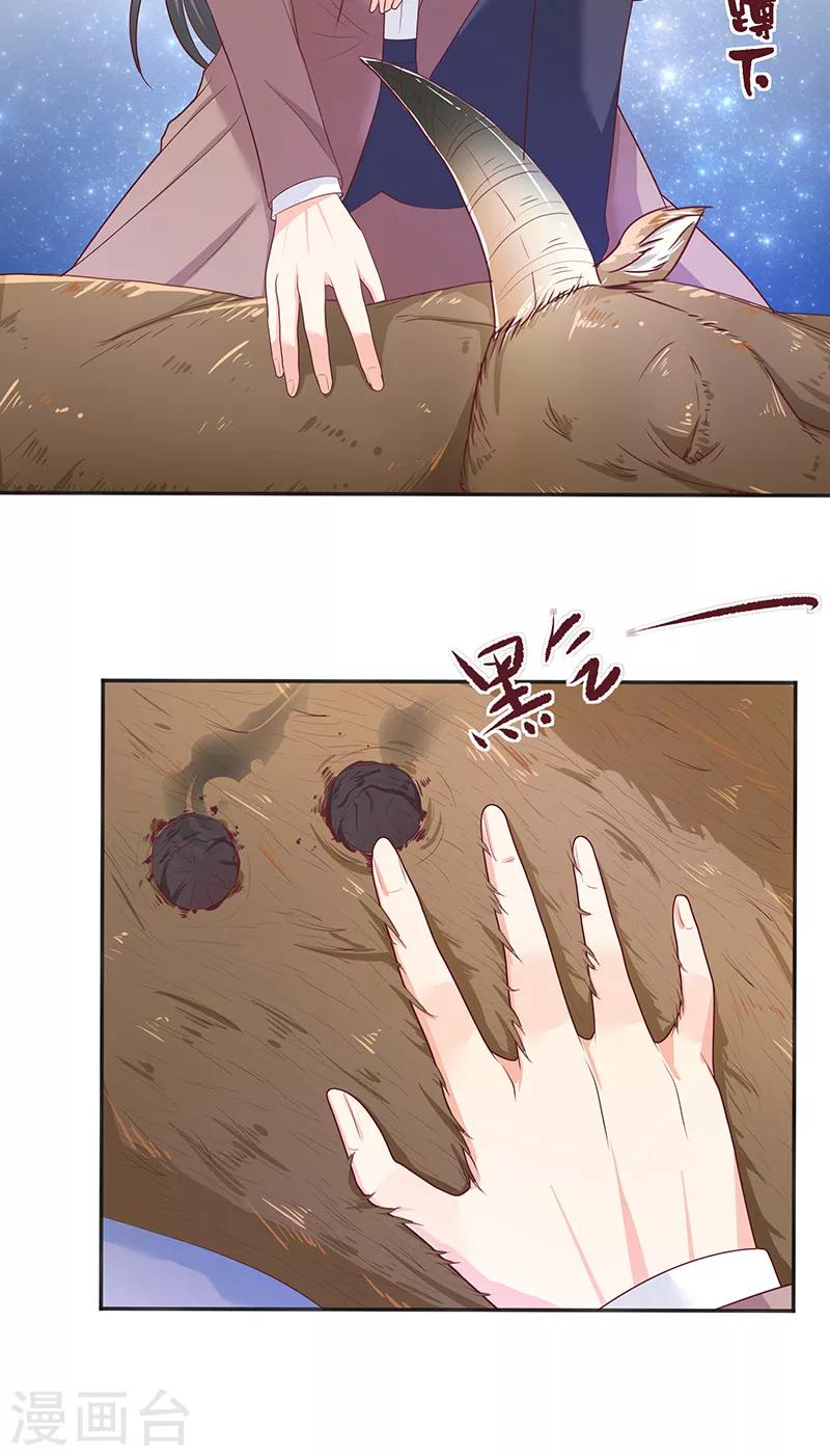 第38话 吃醋-第38话