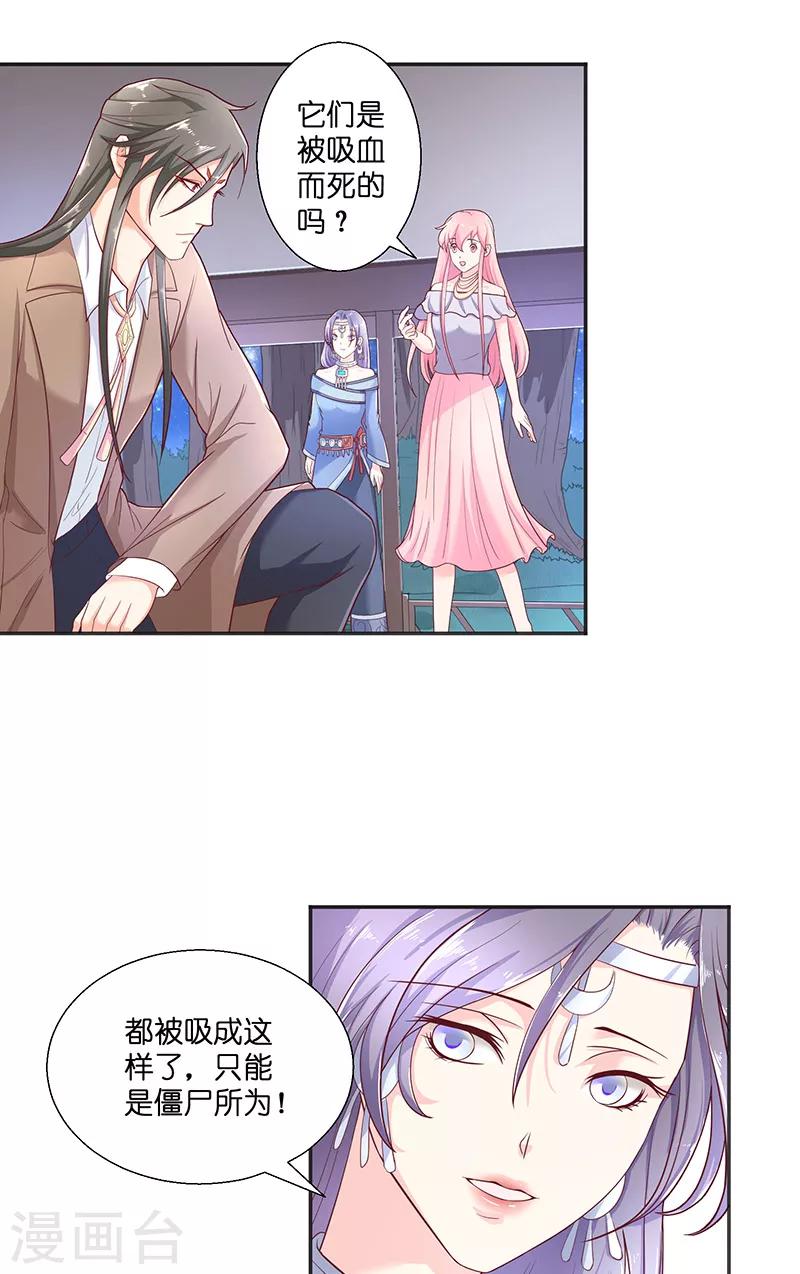 第38话 吃醋-第38话