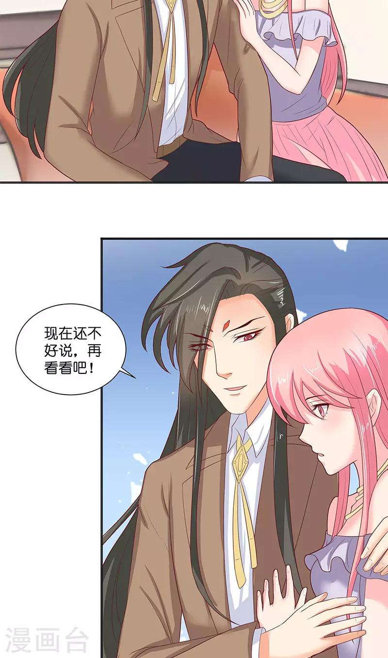 第40话 凶手是谁-第40话