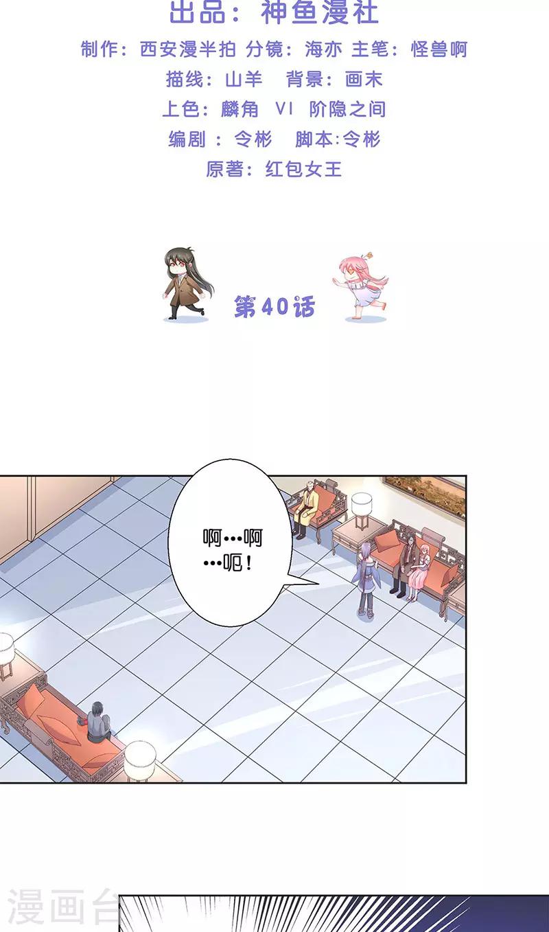 第40话 凶手是谁-第40话