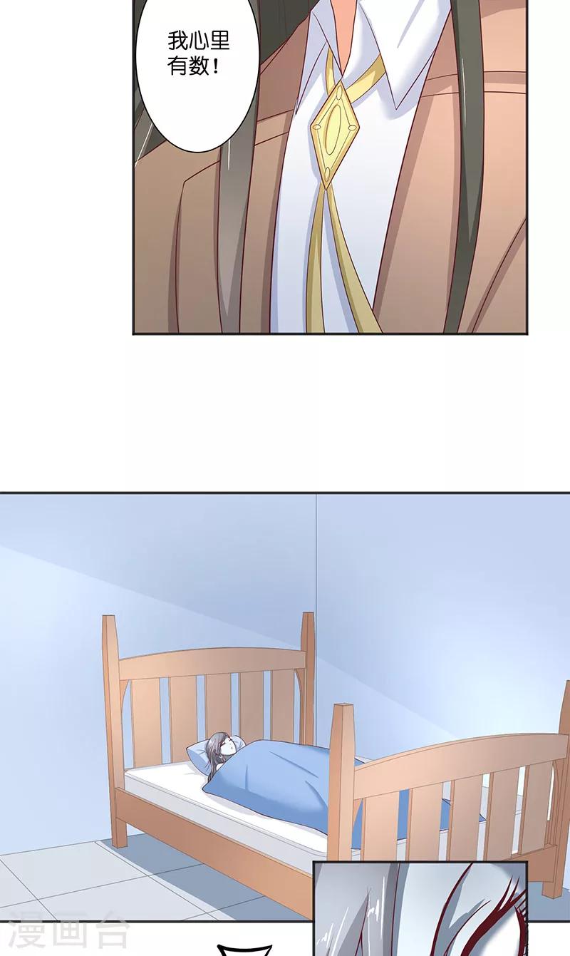 第42话 真凶出现-第42话