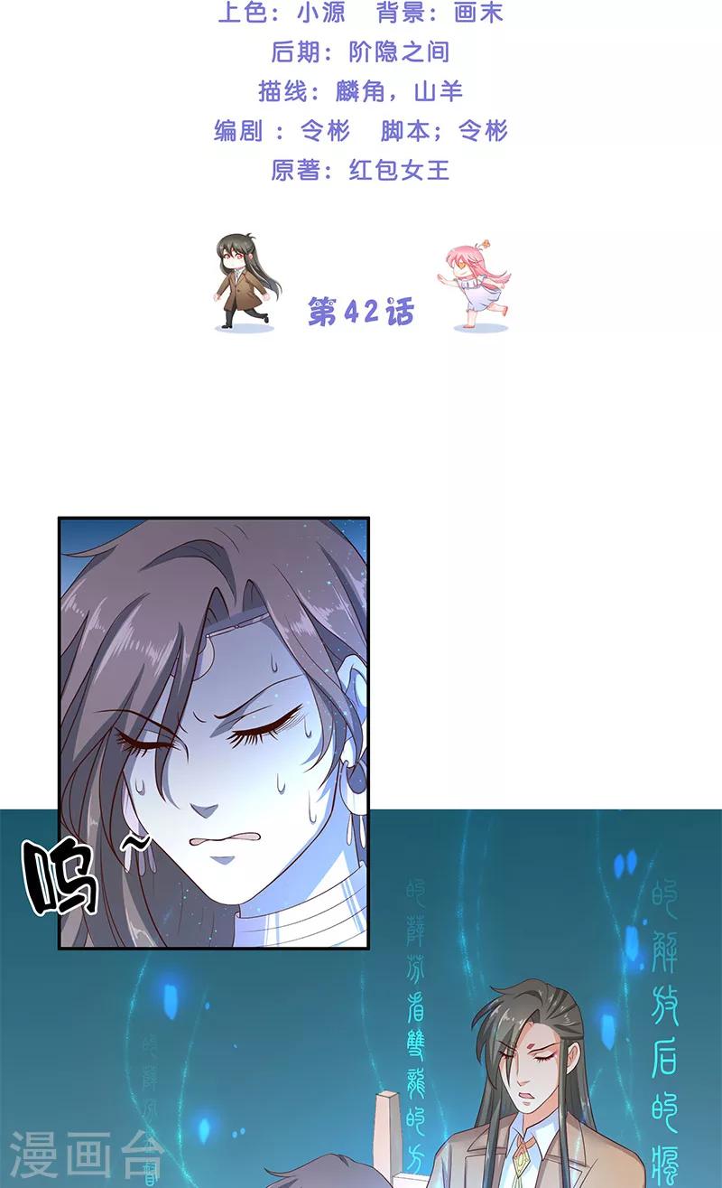 第42话 真凶出现-第42话