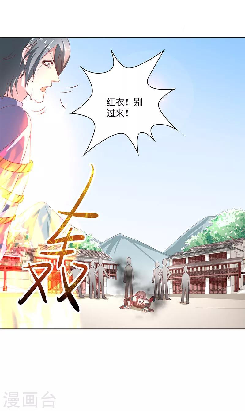 第42话 真凶出现-第42话