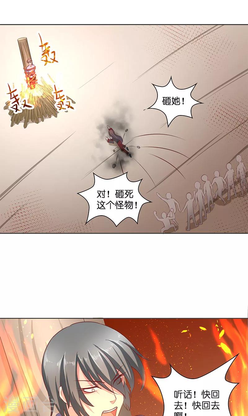 第42话 真凶出现-第42话