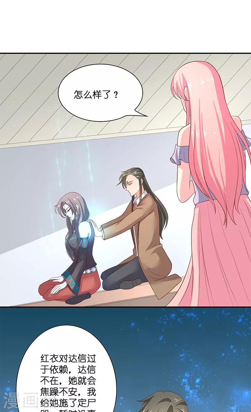 第42话 真凶出现-第42话