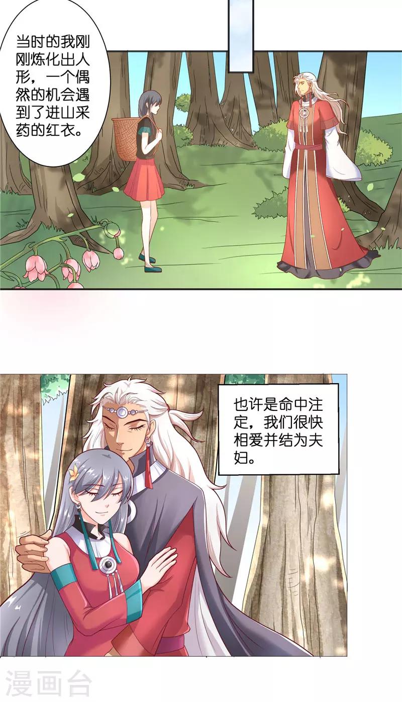 第44话 都是红衣-第44话