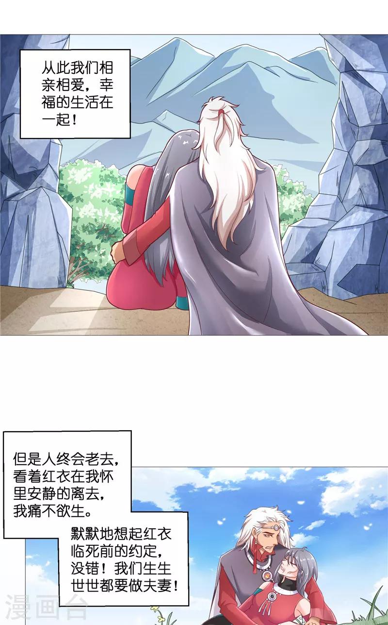 第44话 都是红衣-第44话