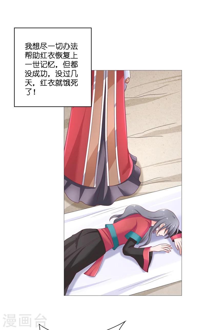 第44话 都是红衣-第44话