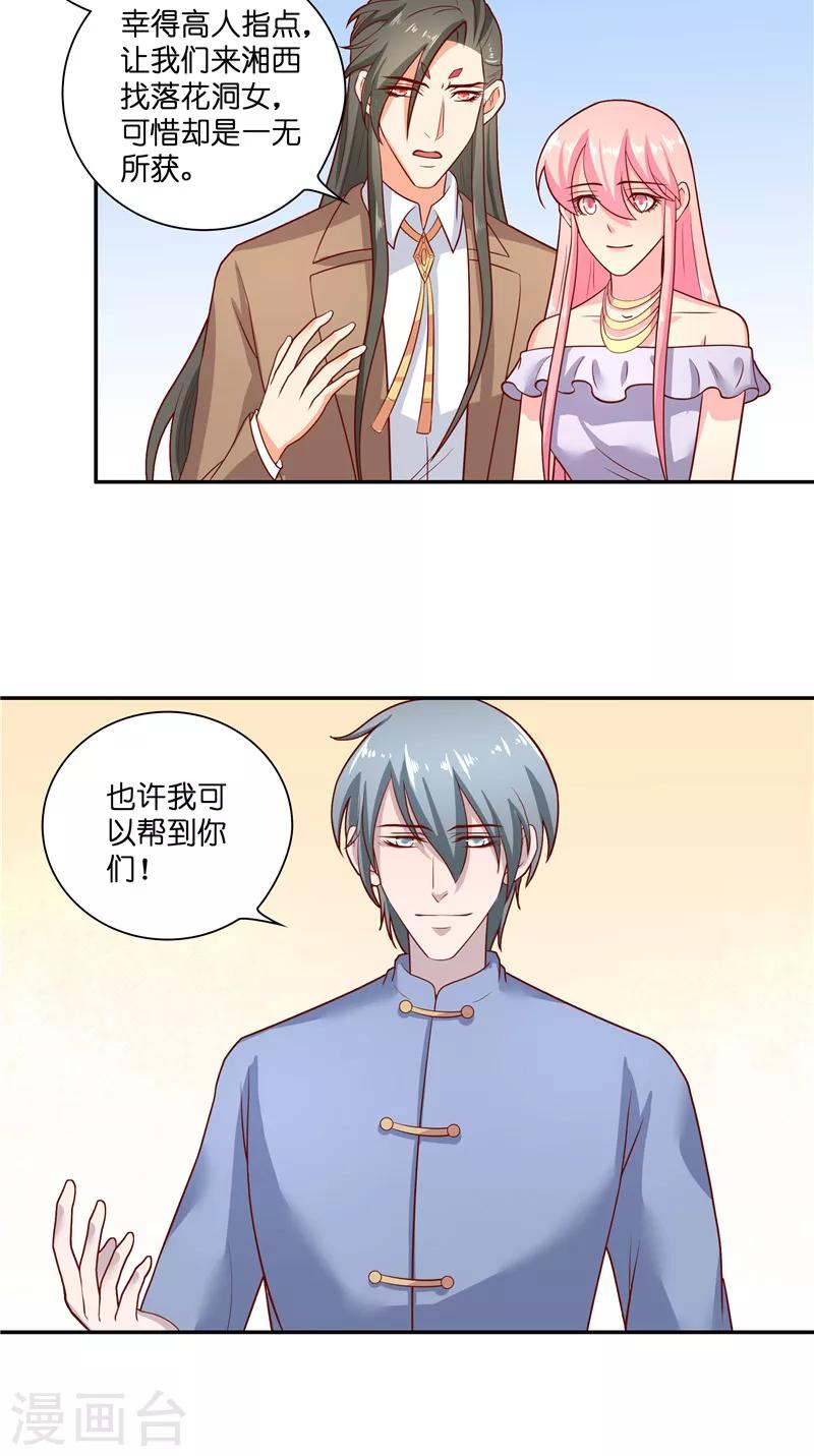 第46话 归去-第46话