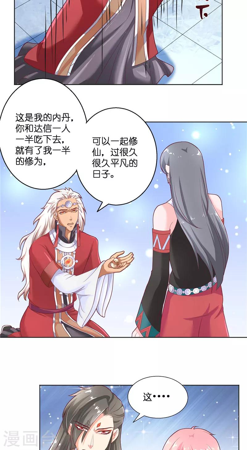 第46话 归去-第46话