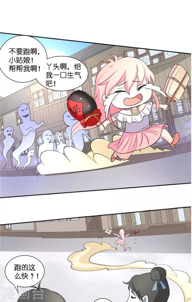 第50话 坟地待一晚-第50话