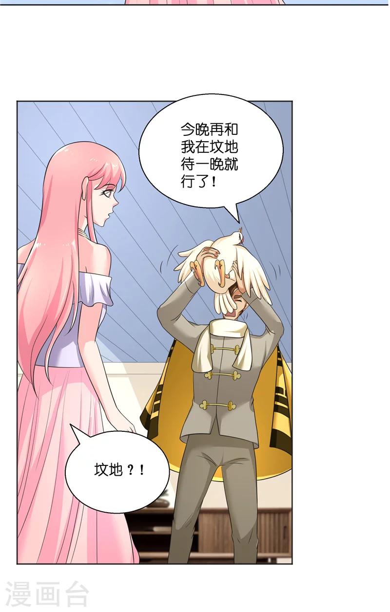 第50话 坟地待一晚-第50话