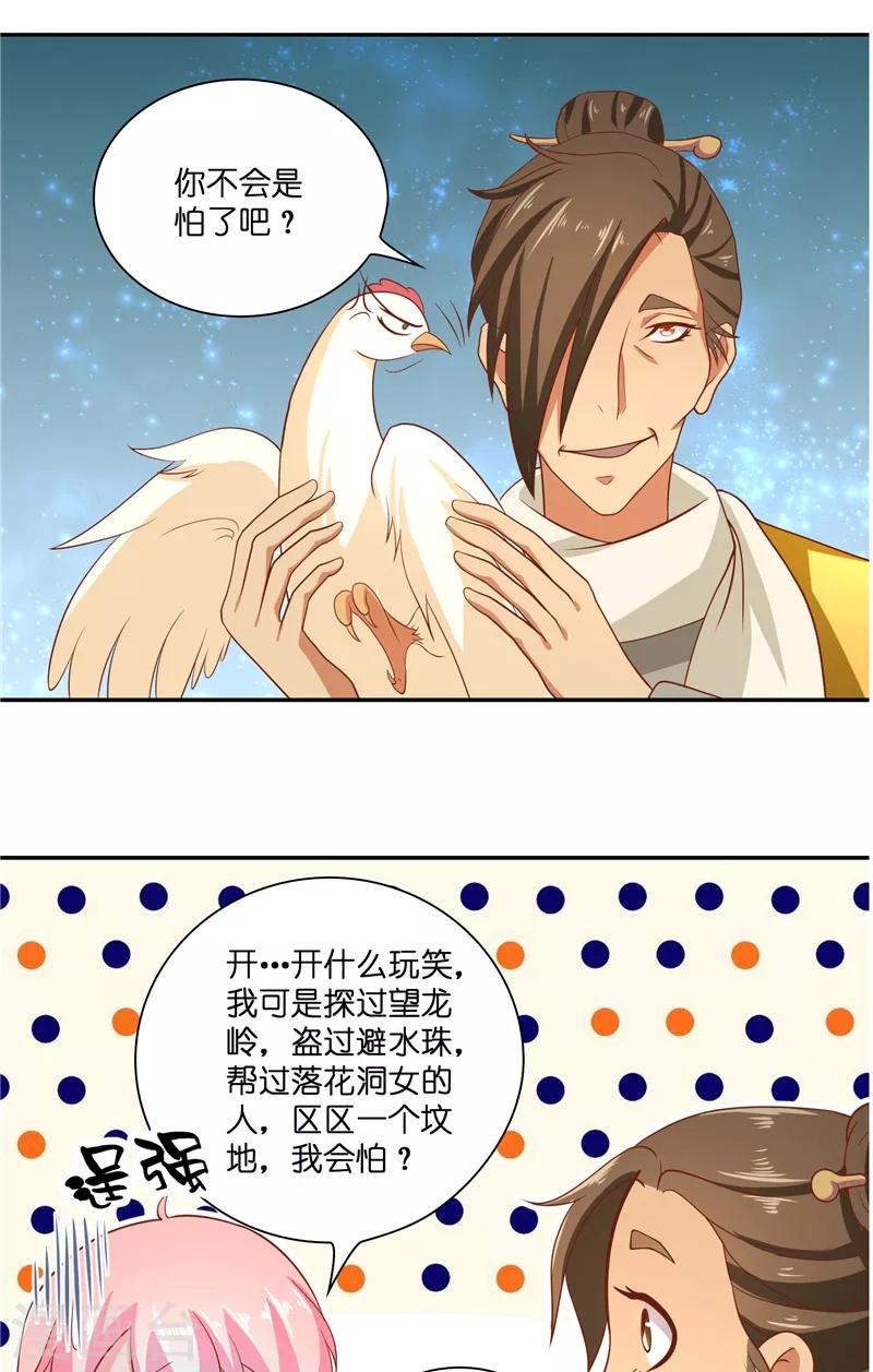 第50话 坟地待一晚-第50话