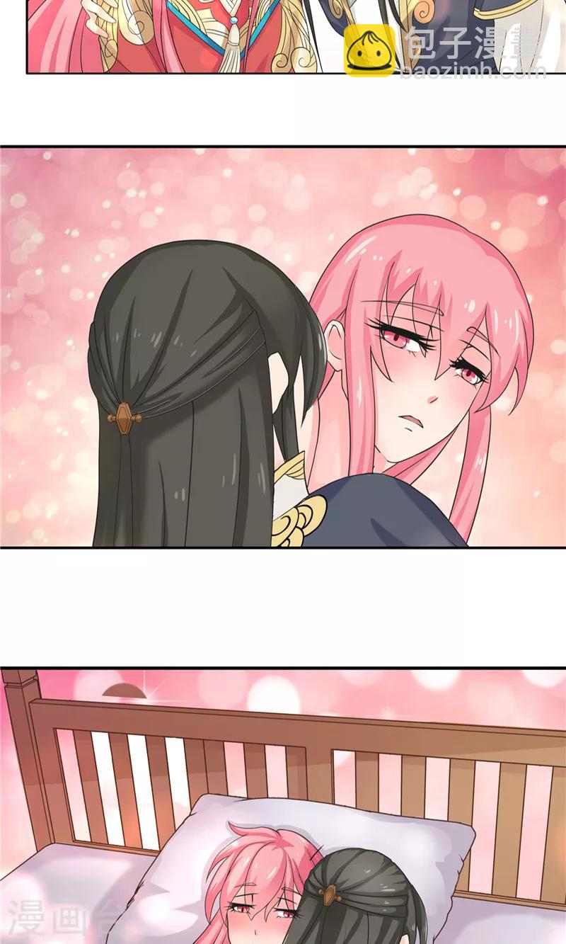 第6话 你不能乘人之危-第6话