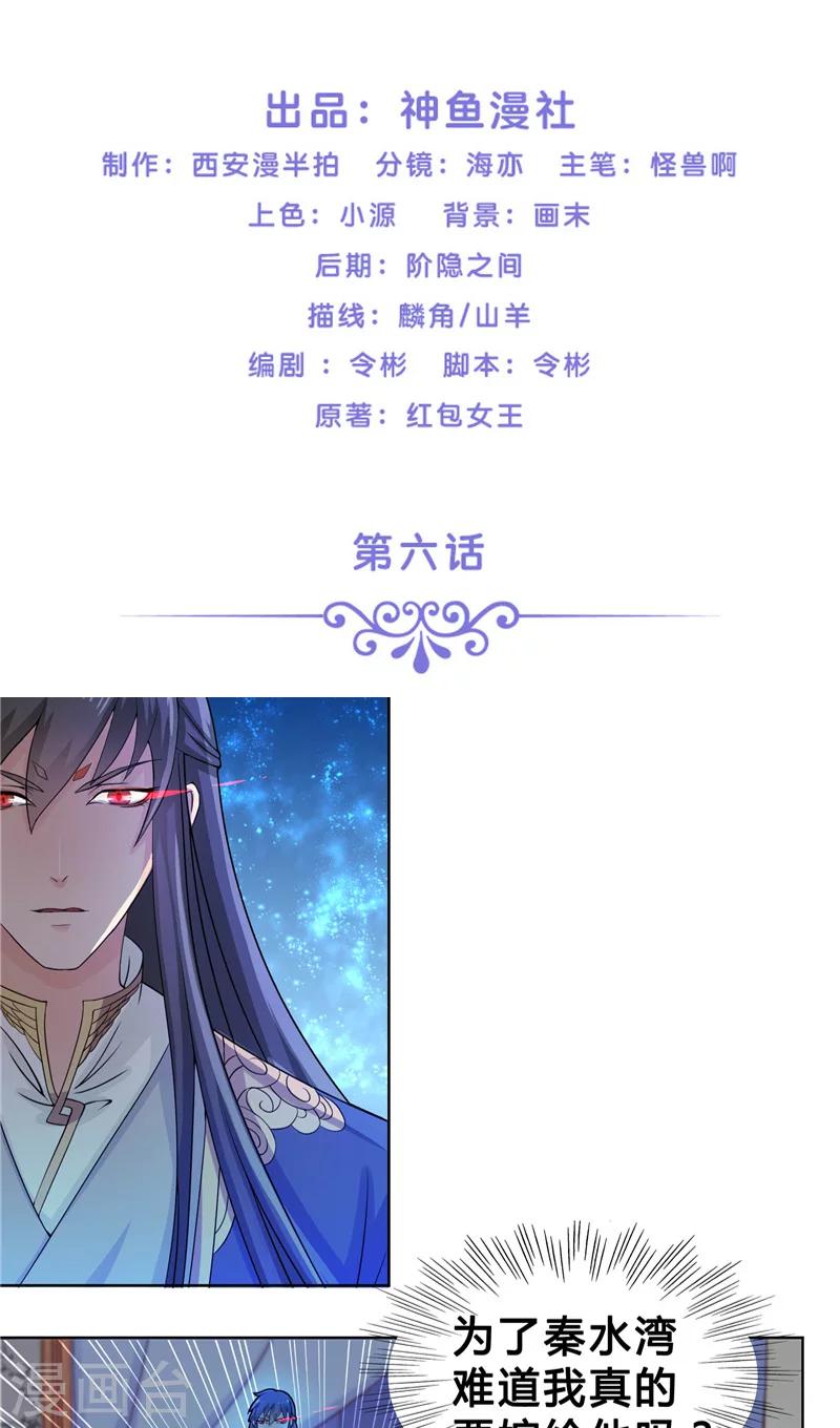 第6话 你不能乘人之危-第6话