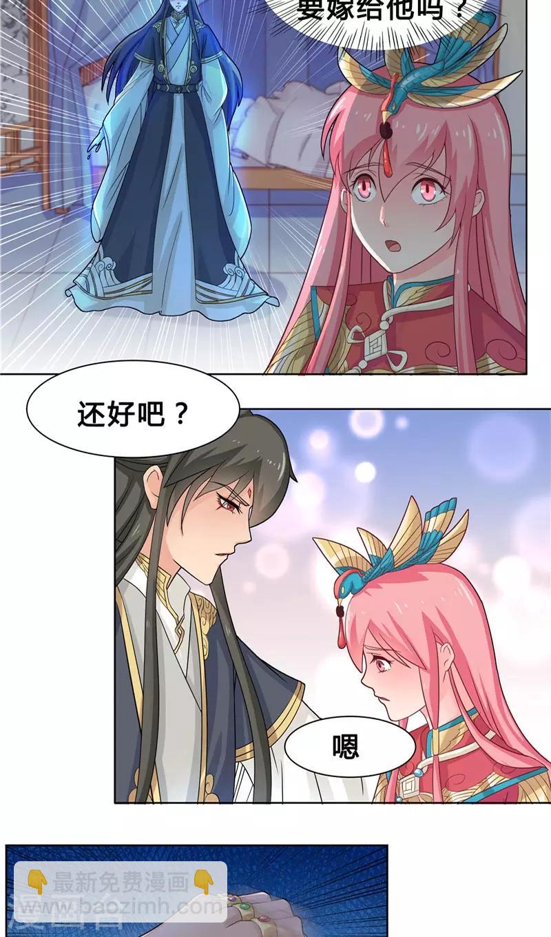 第6话 你不能乘人之危-第6话