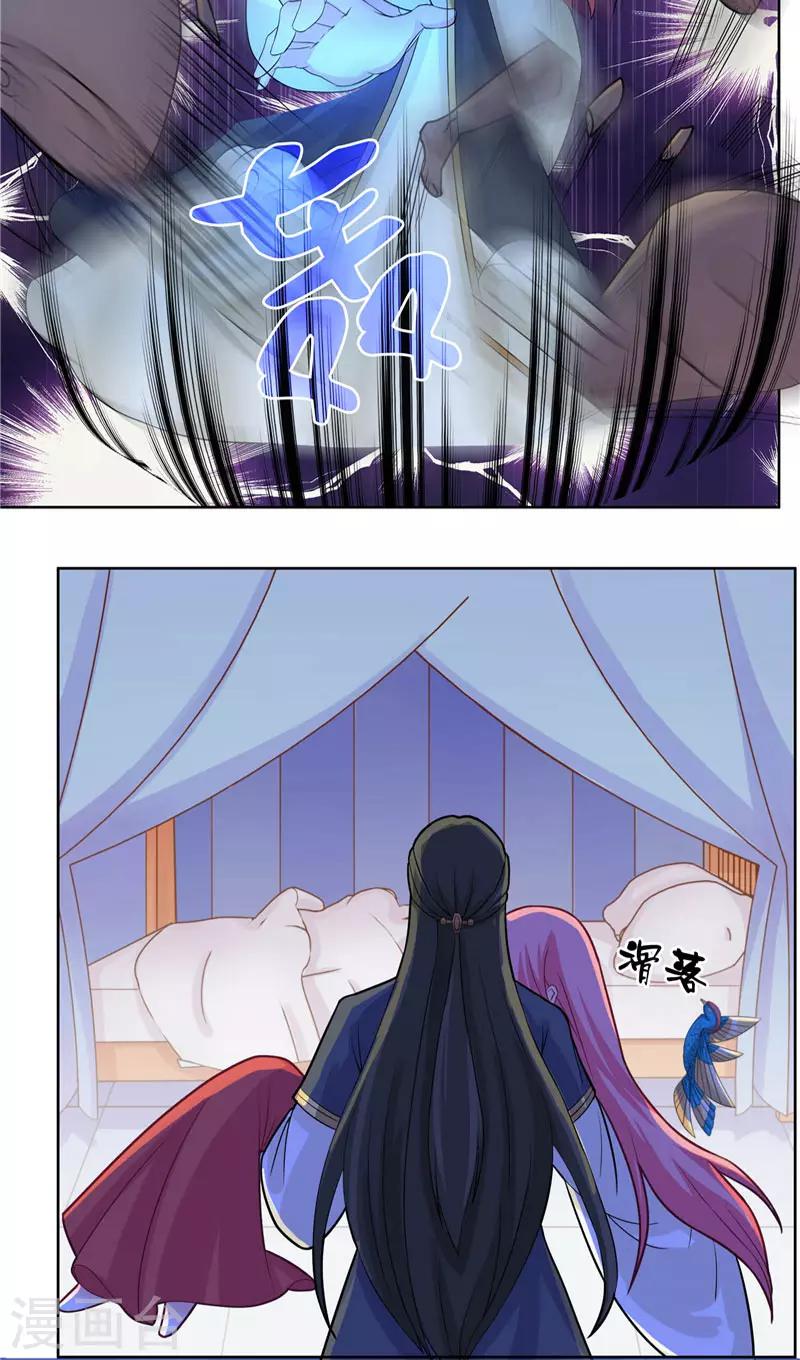 第6话 你不能乘人之危-第6话