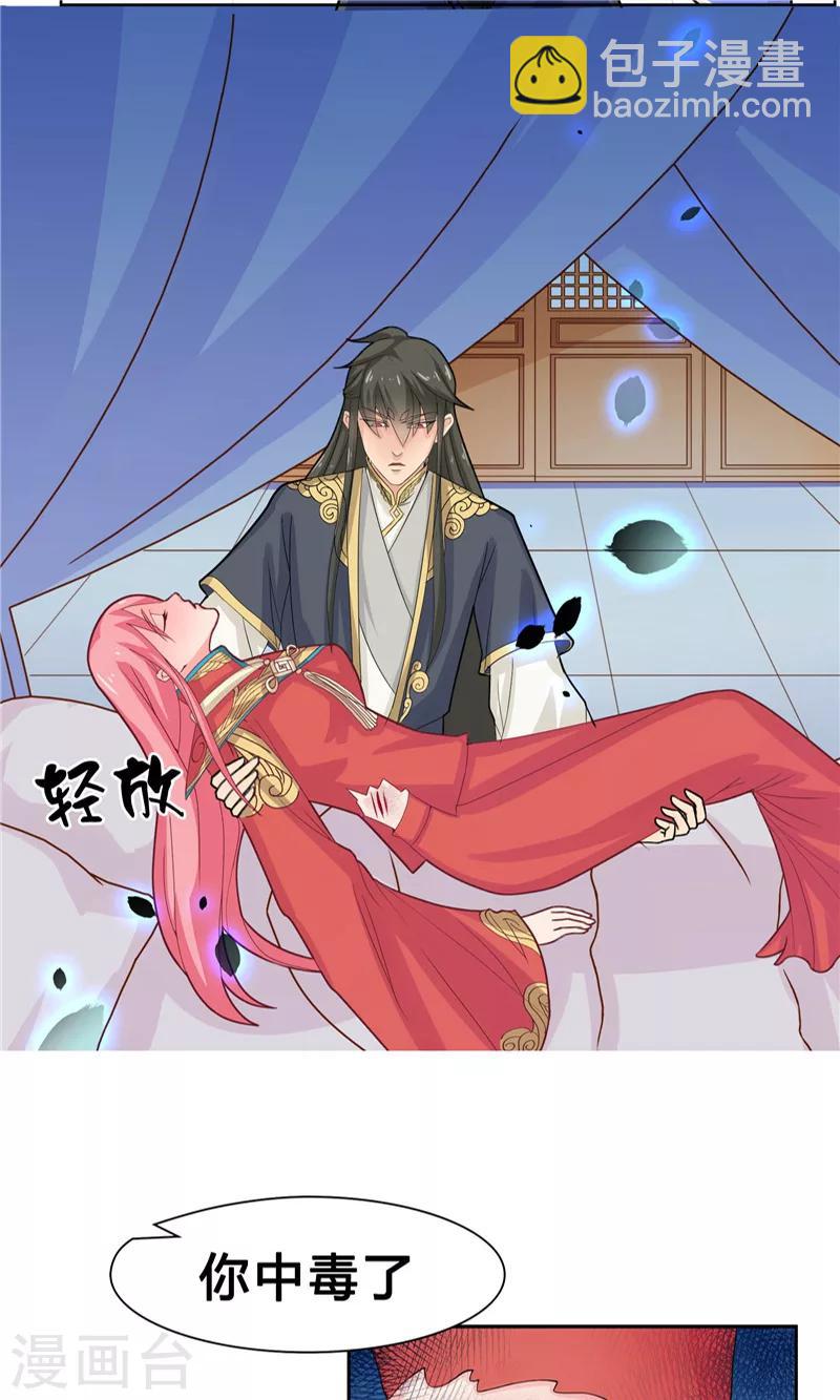 第6话 你不能乘人之危-第6话