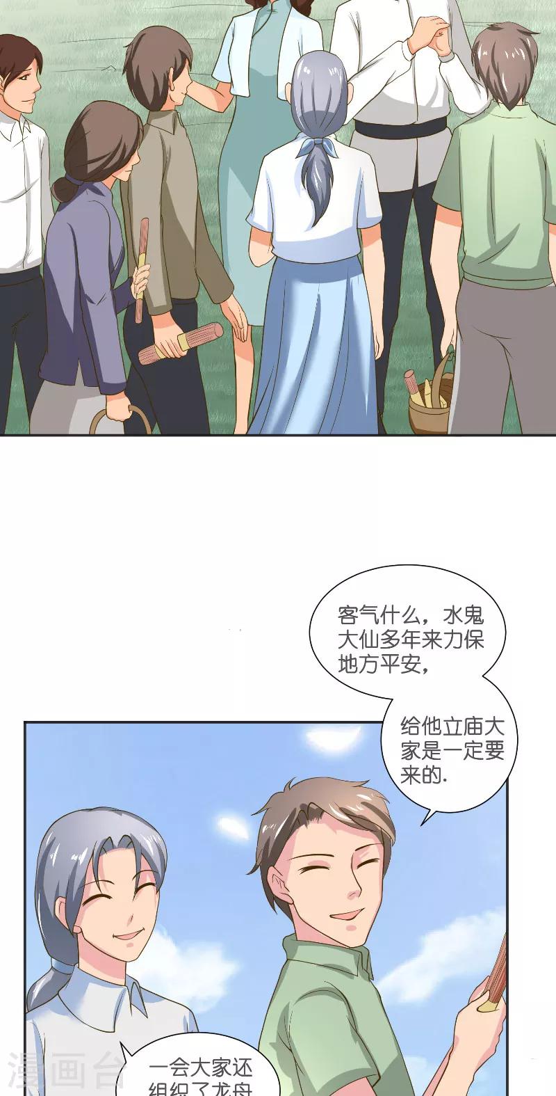 第54话 捣乱-第54话