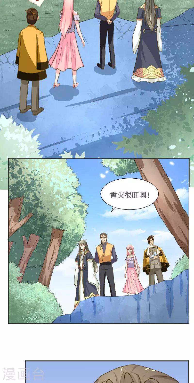 第54话 捣乱-第54话