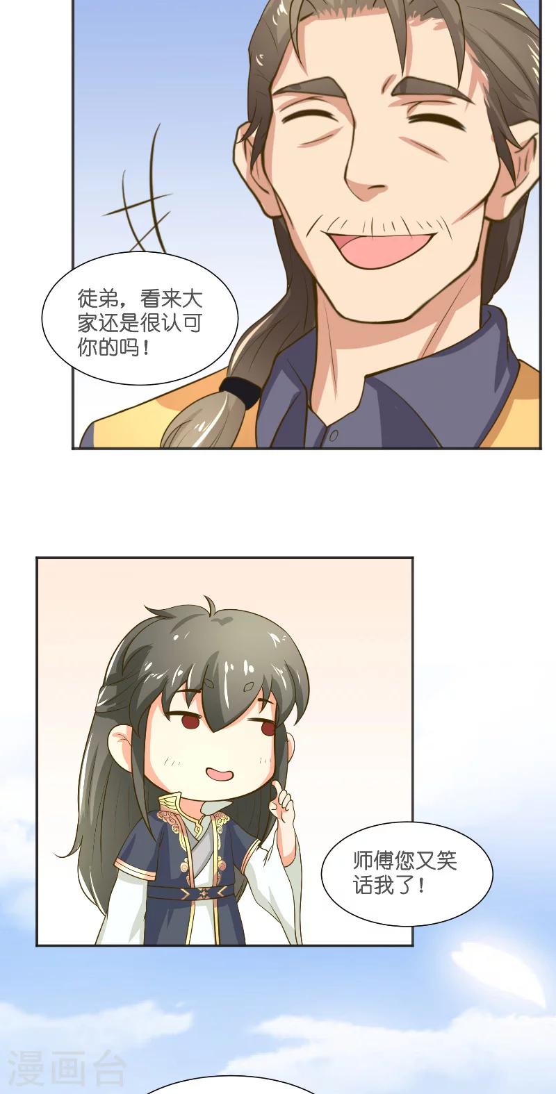 第54话 捣乱-第54话