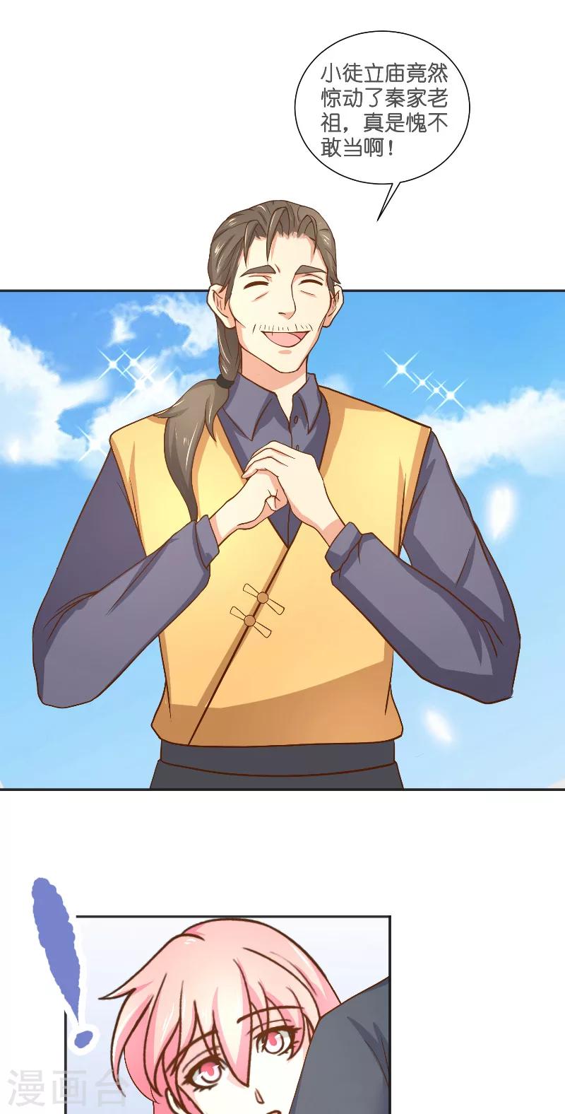 第54话 捣乱-第54话