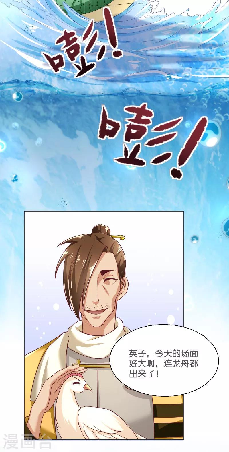 第54话 捣乱-第54话