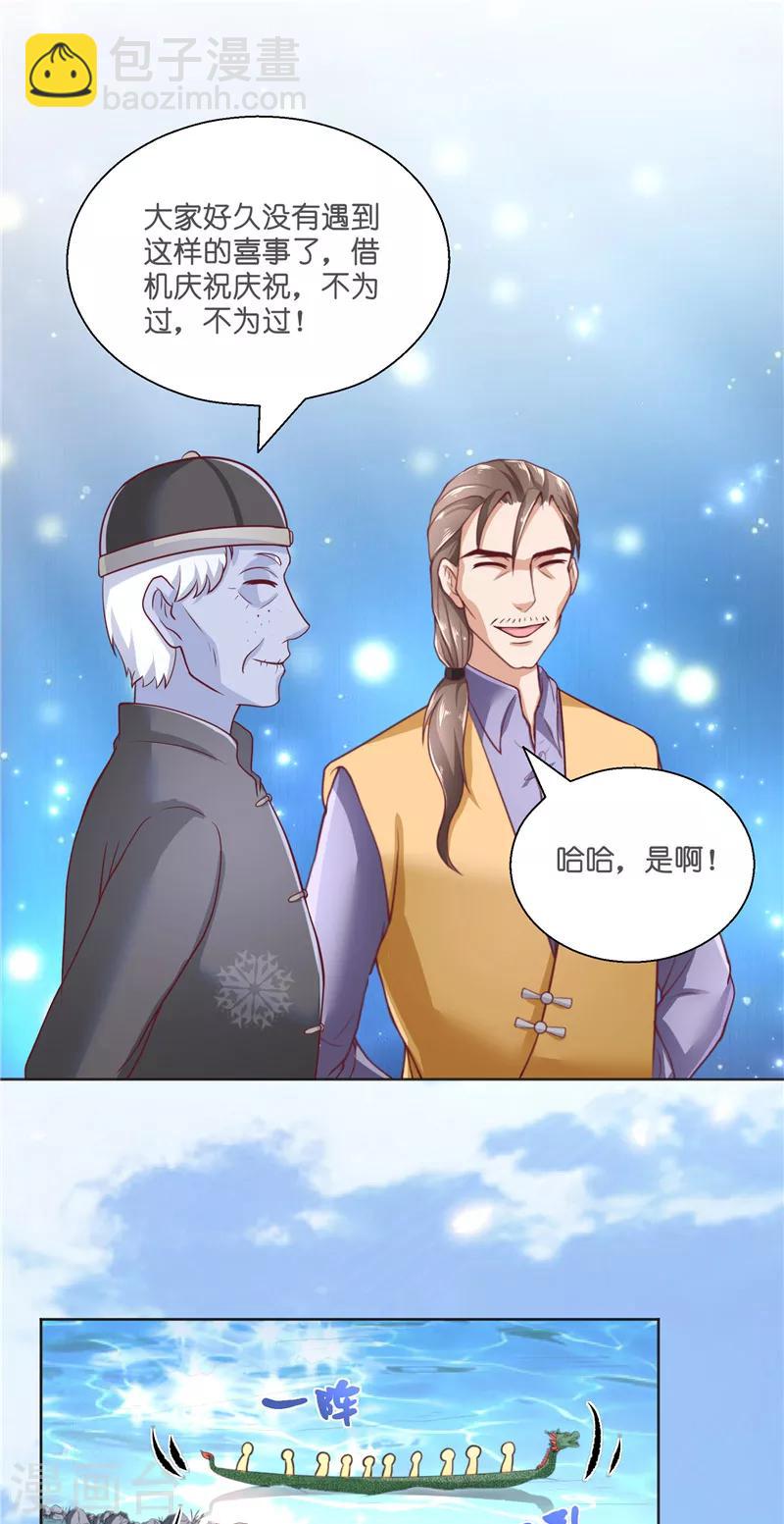 第54话 捣乱-第54话