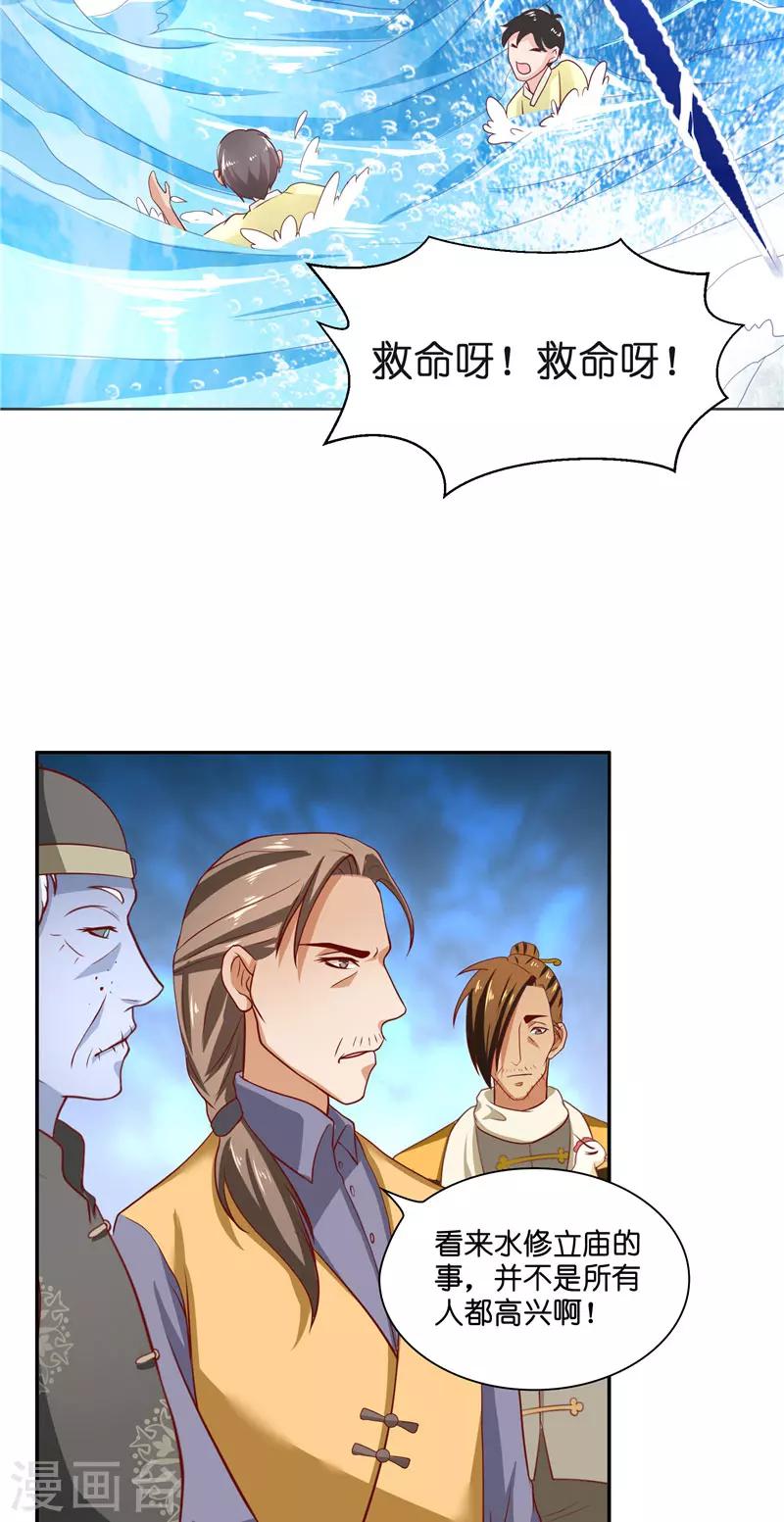 第54话 捣乱-第54话