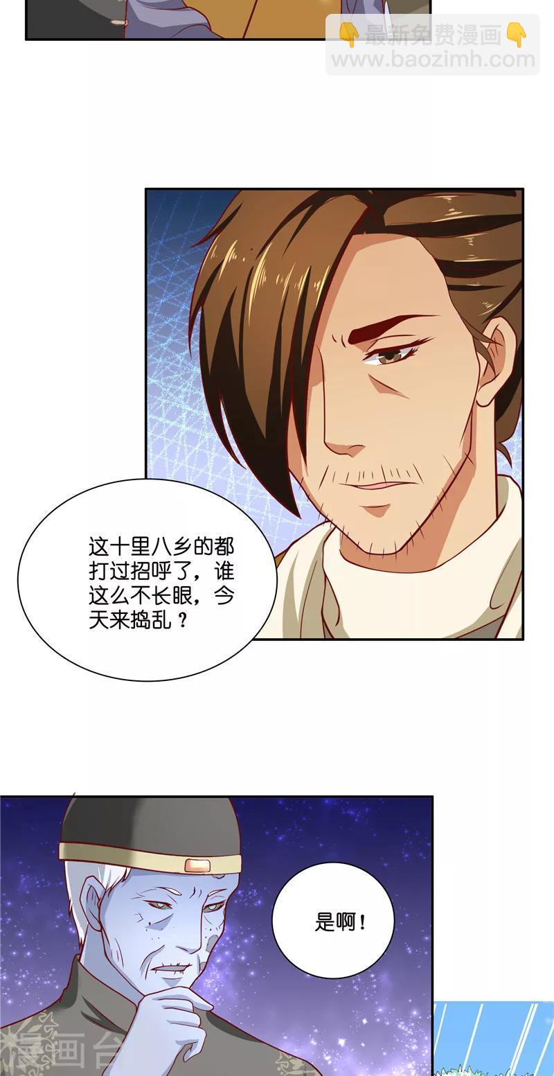 第54话 捣乱-第54话