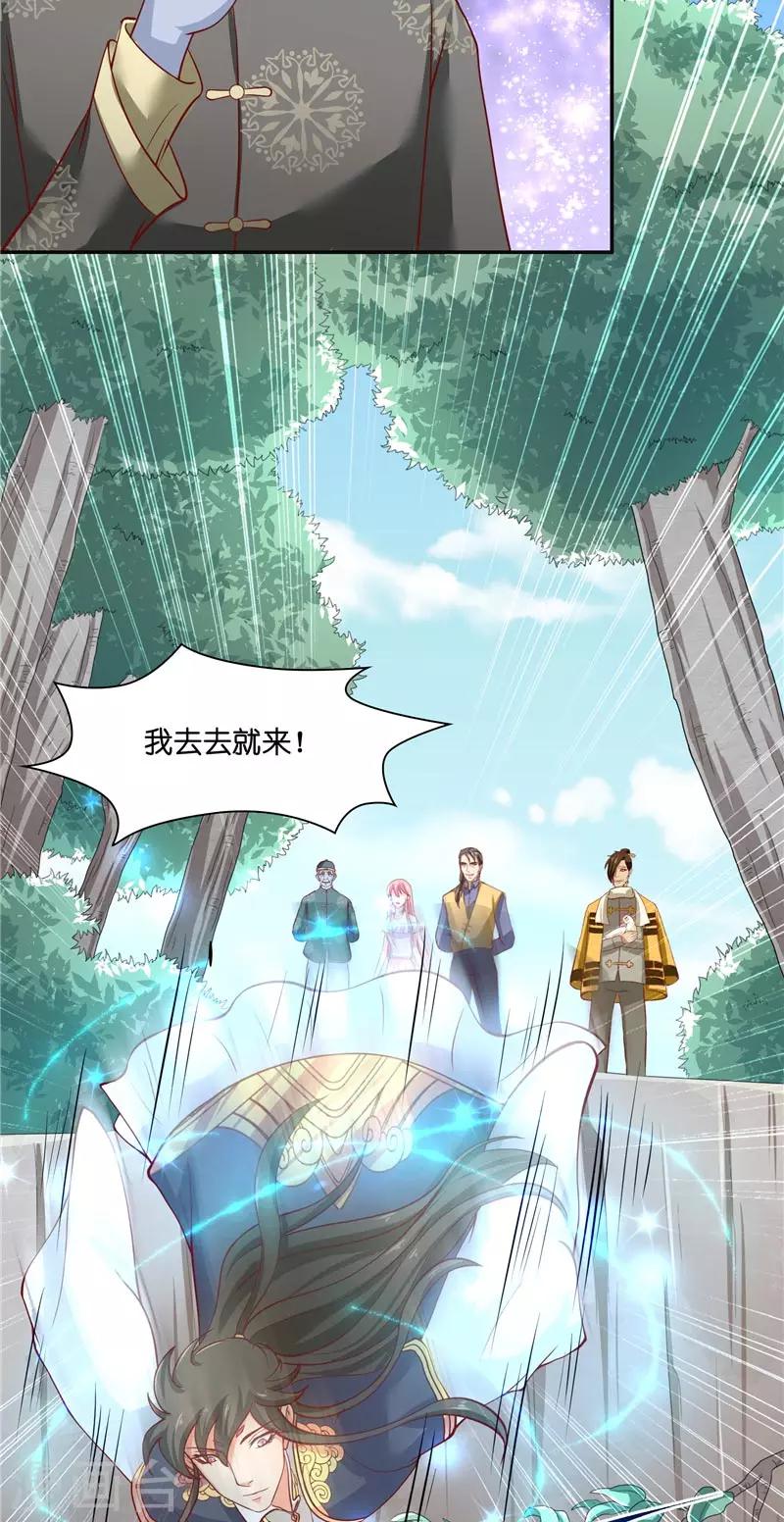 第54话 捣乱-第54话