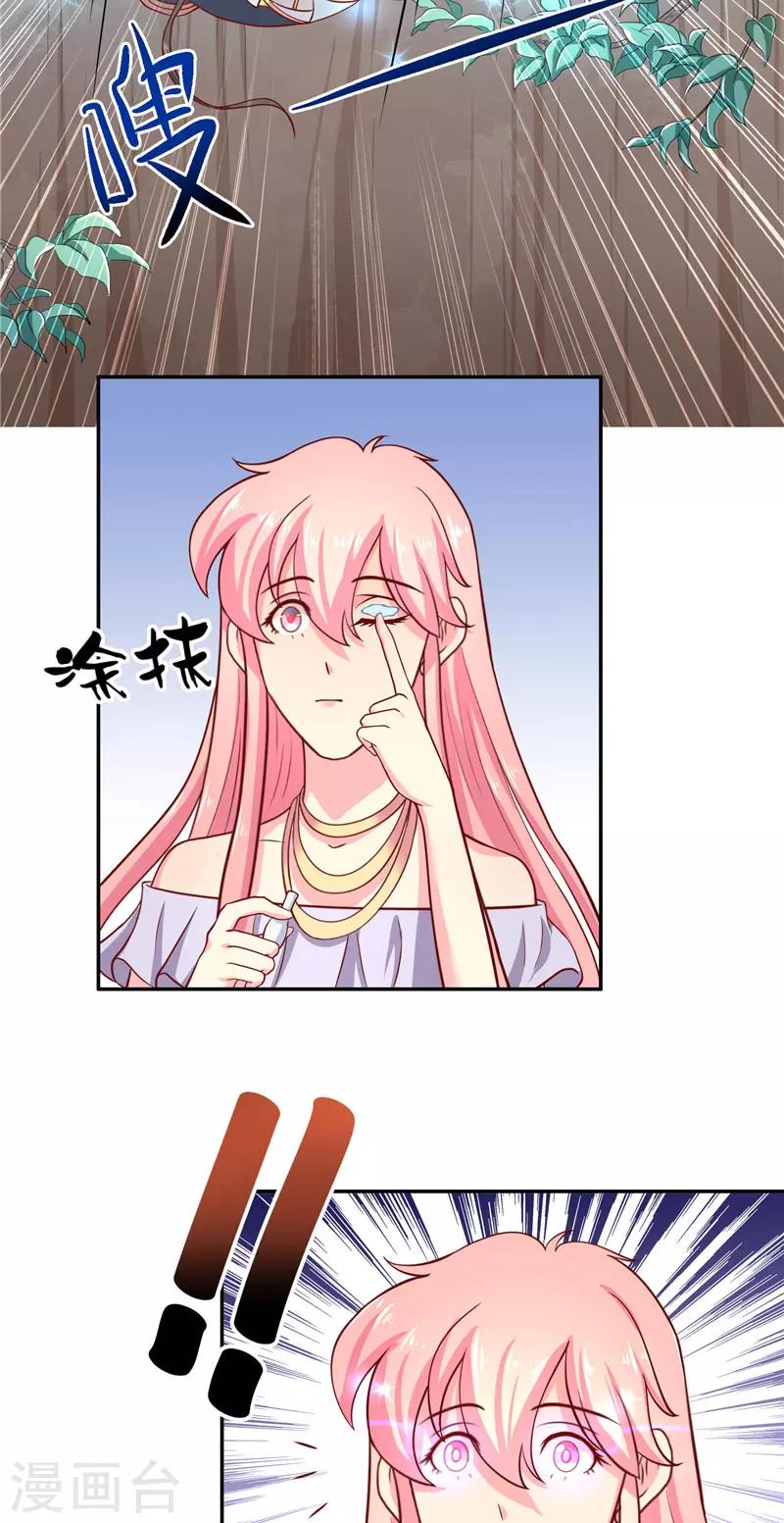 第54话 捣乱-第54话