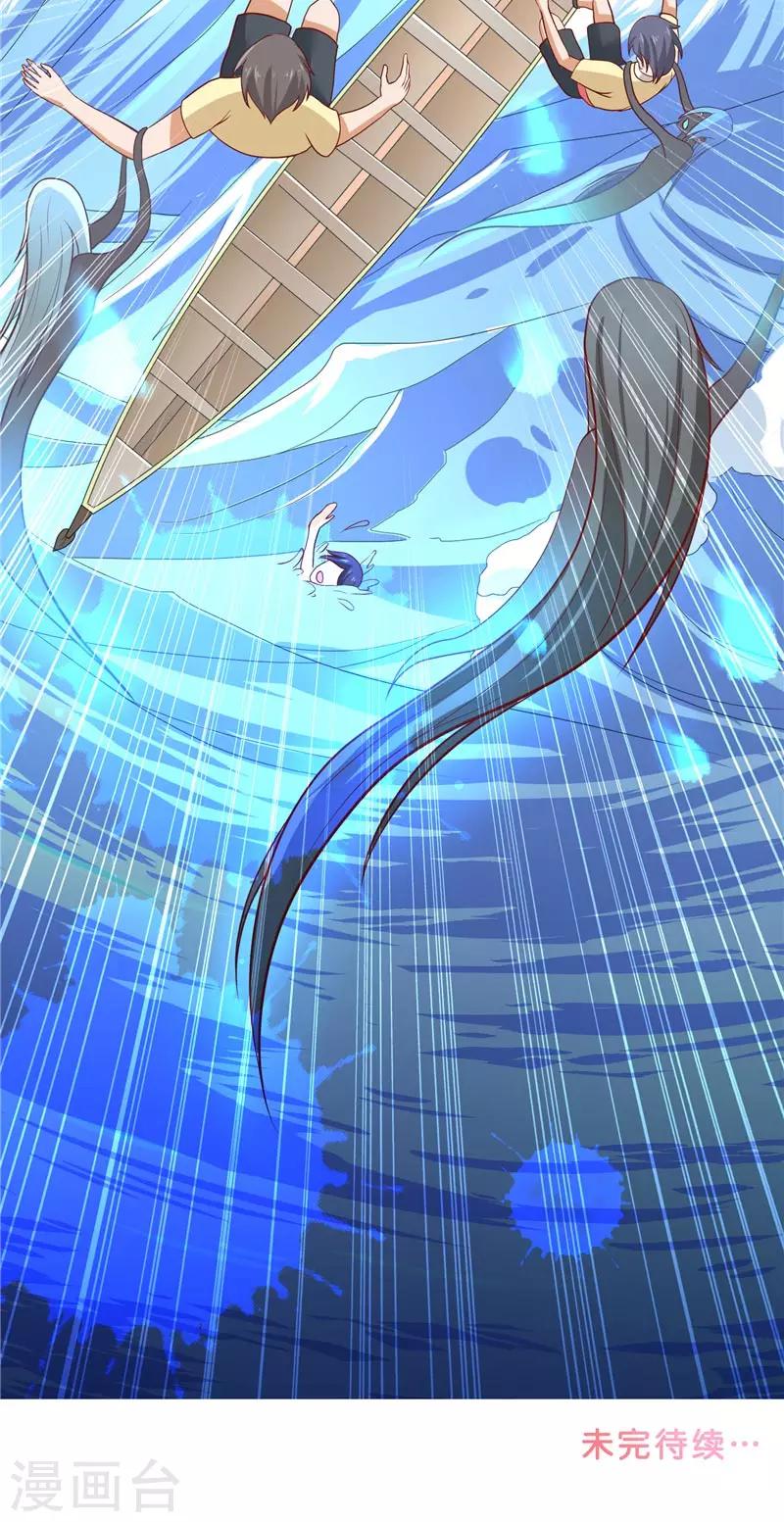 第54话 捣乱-第54话