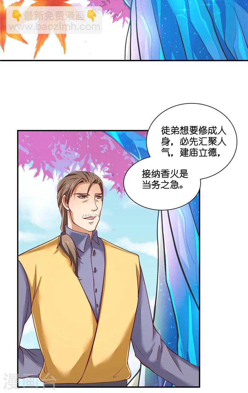 第54话 捣乱-第54话