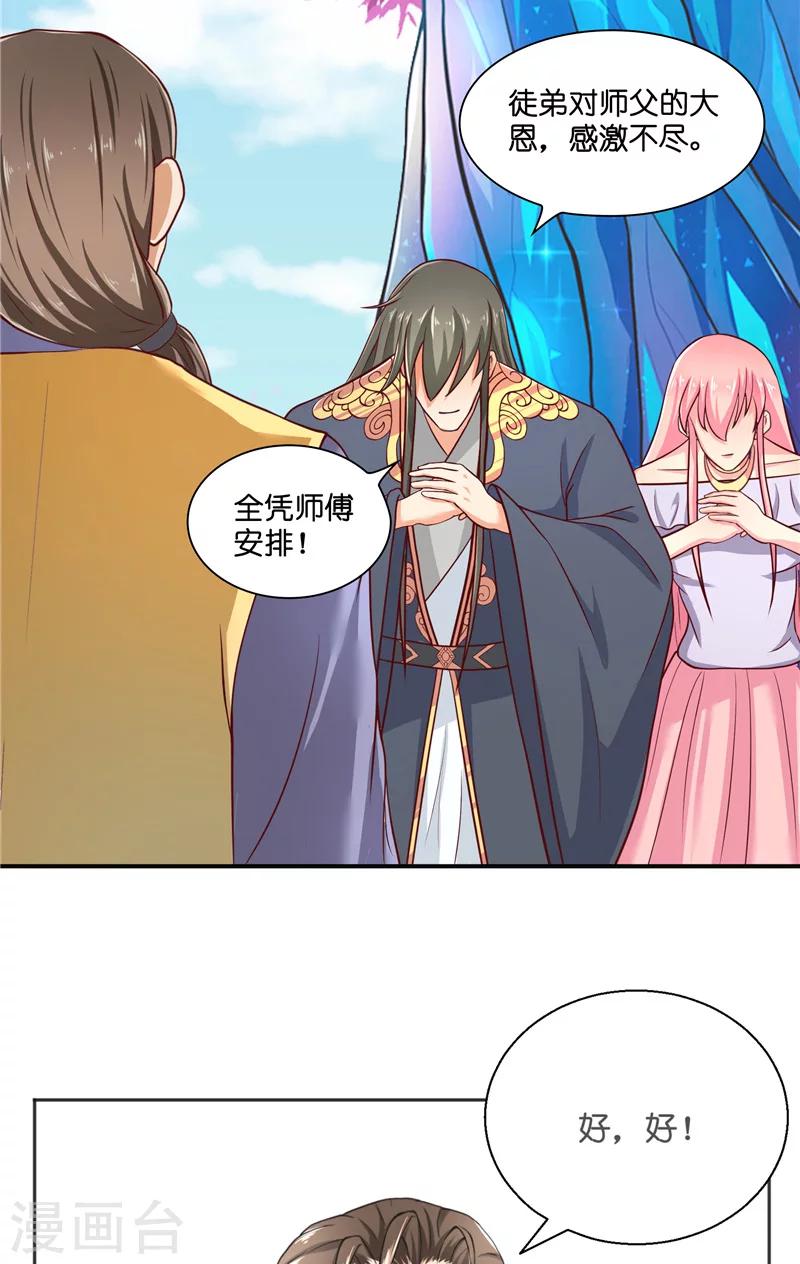 第54话 捣乱-第54话