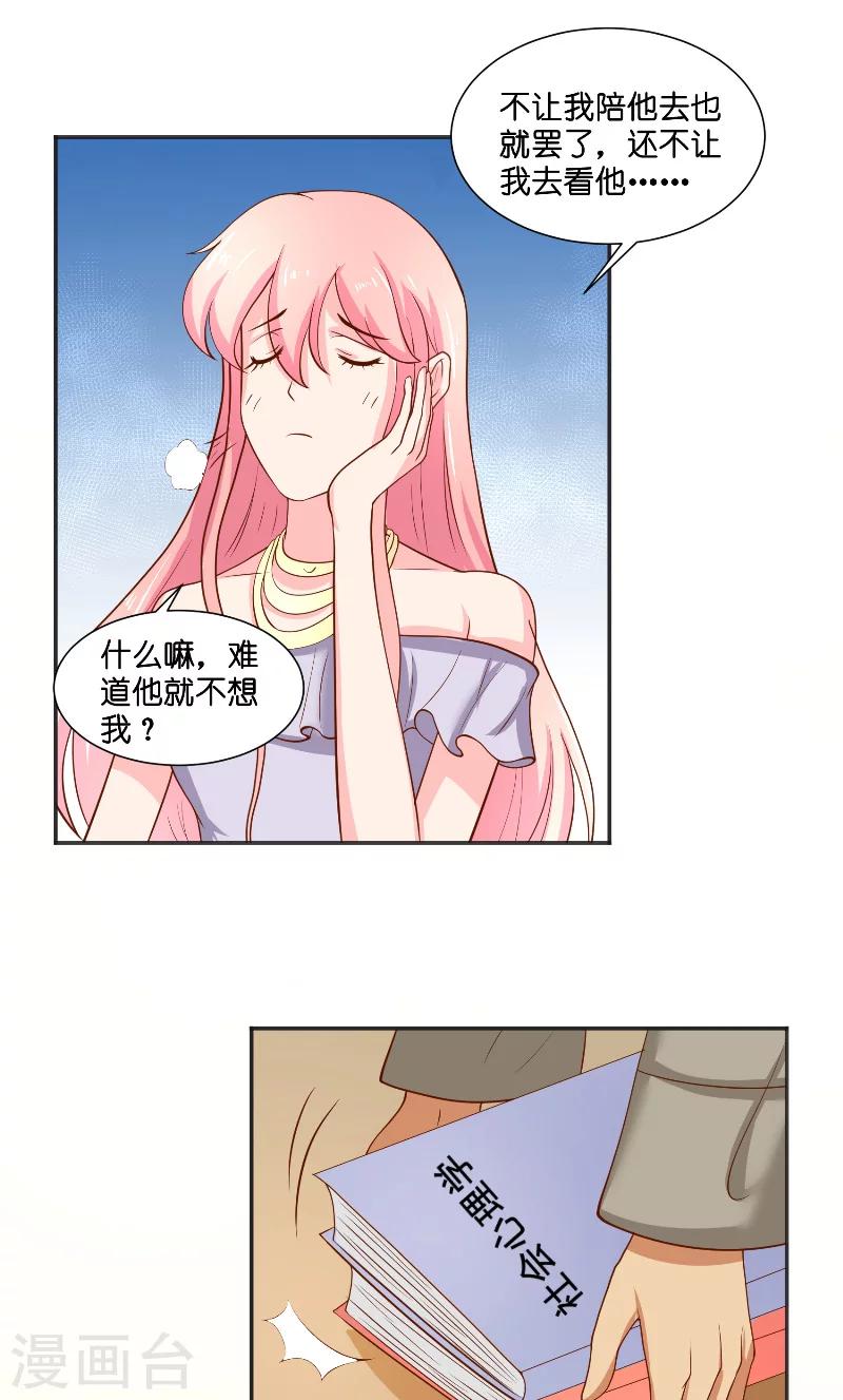 第56话 牲？-第56话