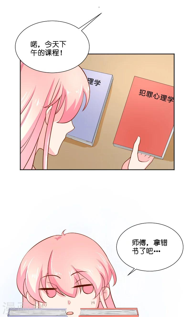 第56话 牲？-第56话