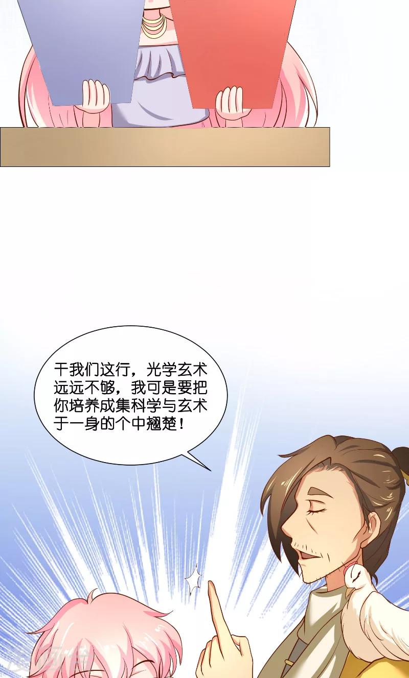 第56话 牲？-第56话