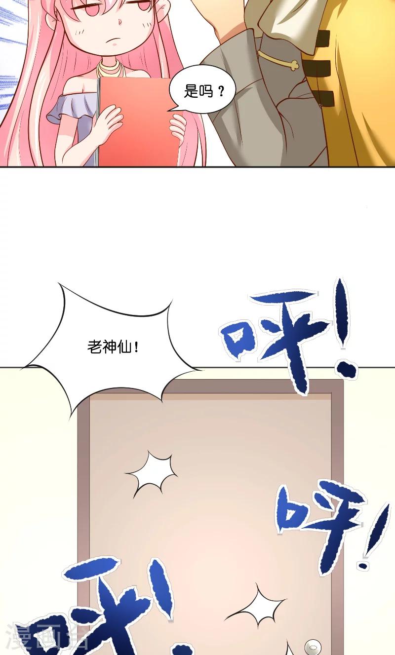 第56话 牲？-第56话