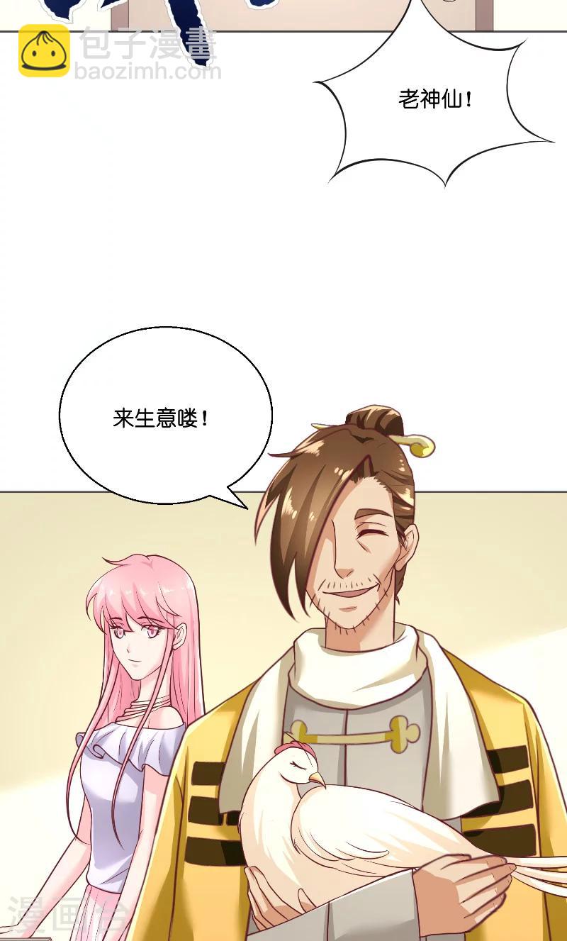 第56话 牲？-第56话