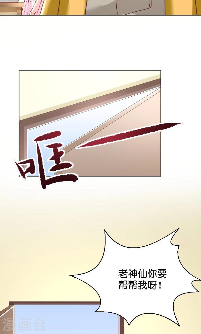 第56话 牲？-第56话