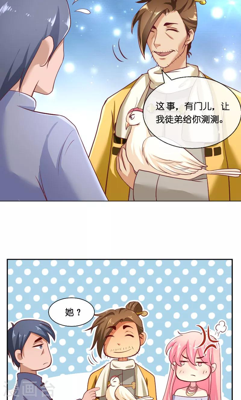 第56话 牲？-第56话